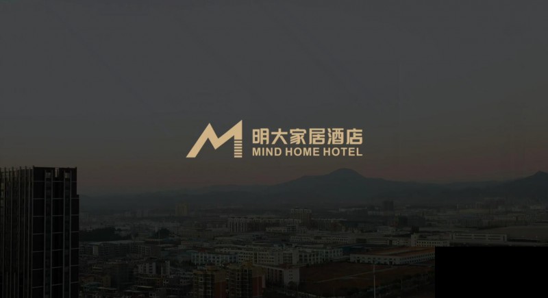 明大家居體驗酒店
