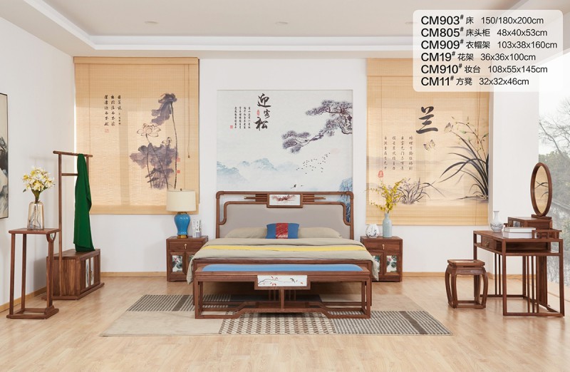 新中式禪意北美黑胡桃木CM903#床、CM805#床頭柜、CM909#衣帽架、CM19#花架、CM910#妝臺、CM11#方凳