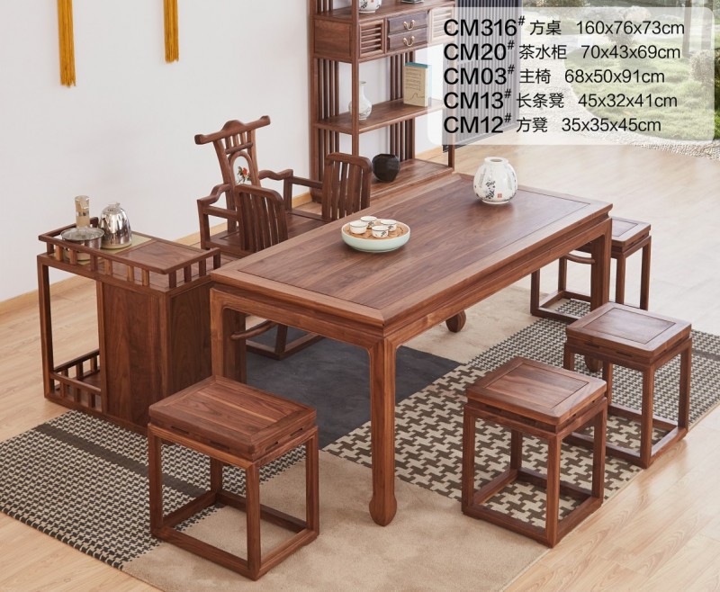 新中式禪意北美黑胡桃木CM316#方桌、CM20#茶水柜、CM03#主椅、CM13#長條凳、CM12#方凳