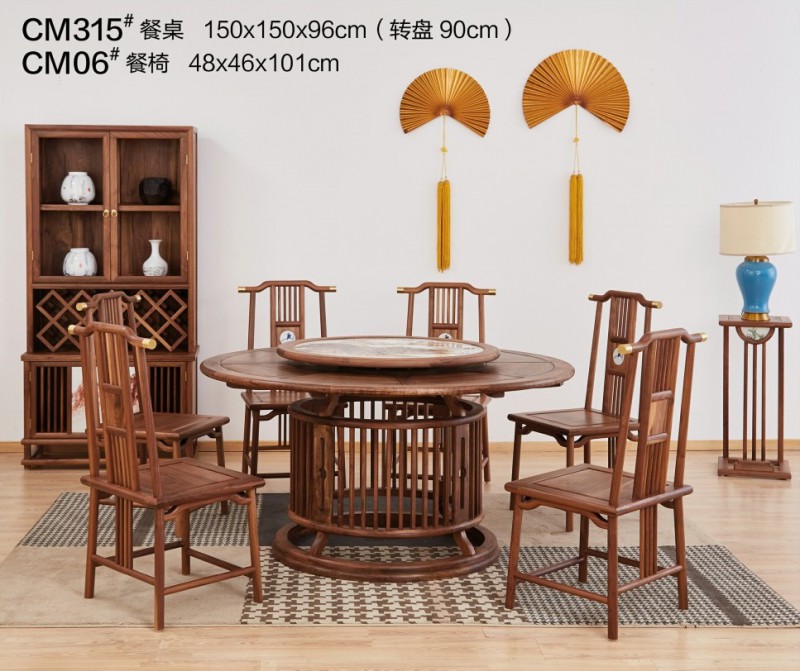 新中式禪意北美黑胡桃木CM315#餐桌、CM06#餐椅