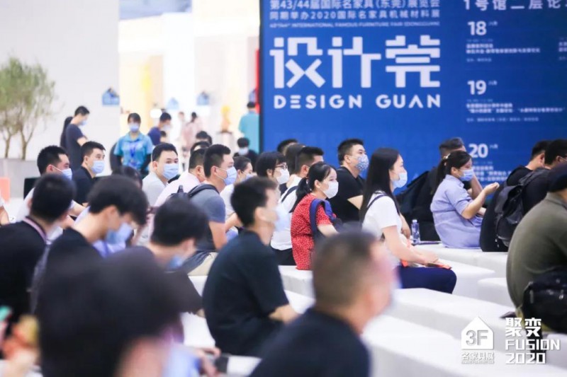 大灣區(qū)家居制造聚合全球設(shè)計(jì)力量