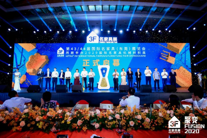 東莞名家具展