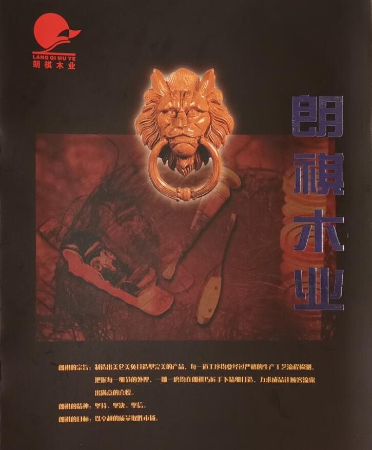 江西贛州南康朗祺木業(yè)：木線裝飾廠家