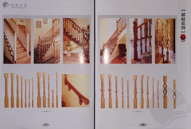 江西贛州南康朗祺木業(yè)：實木樓梯系列