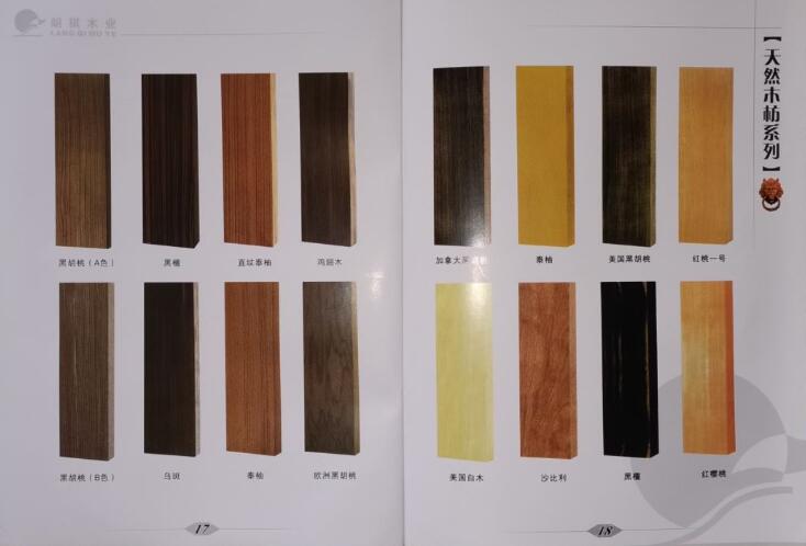江西贛州南康朗祺木業(yè)：天然木枋系列