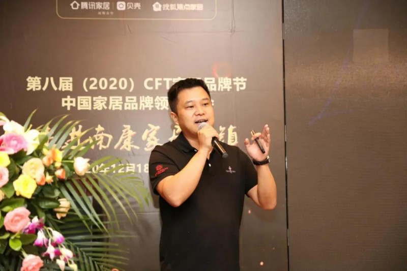 CFT家居品牌節智庫聯合創始人電上店下創始人潘勇