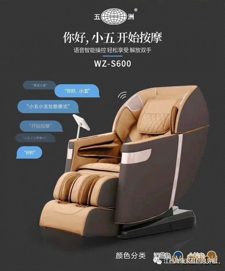 多功能按摩椅廠家6