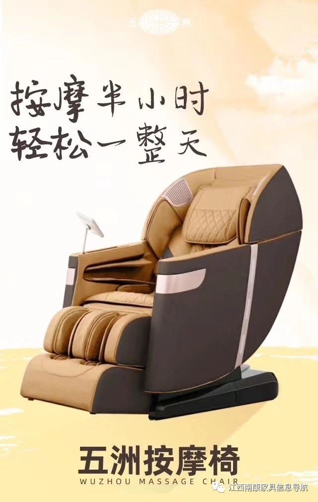 多功能按摩椅廠家7