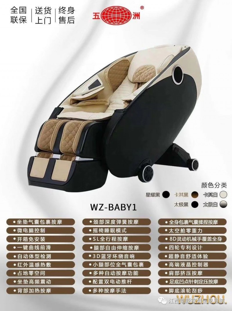 多功能按摩椅廠家10