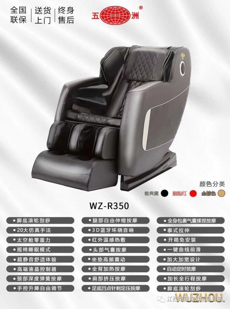 多功能按摩椅廠家12