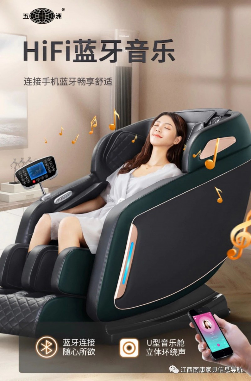 多功能按摩椅廠家13