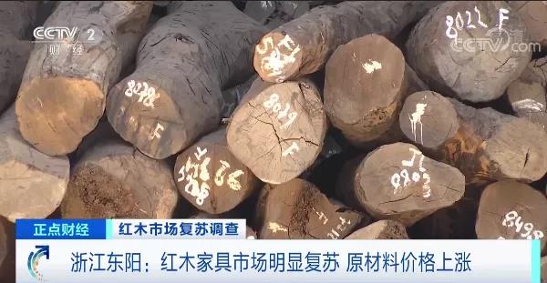 浙江東陽(yáng)作為國(guó)內(nèi)紅木的主要集散地2