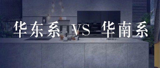 定制家居半年業(yè)績(jī)大PK