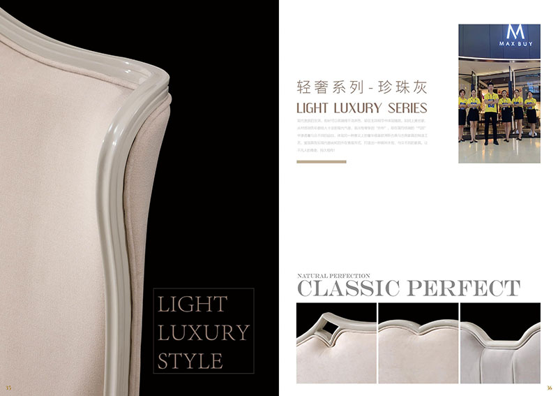 賣思買輕奢家具17