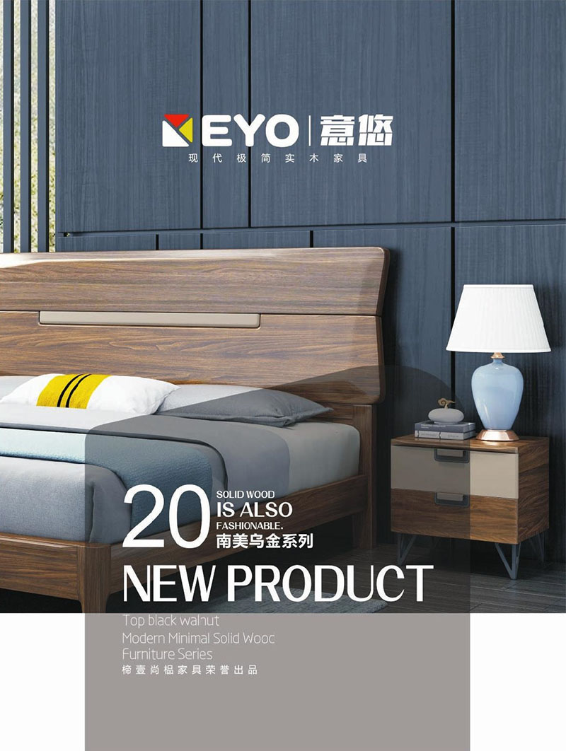 意悠南美烏金木家具產品