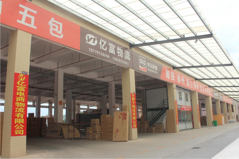 南康區胖子物流公司現代化辦公、倉儲、配送、物流電商環境9