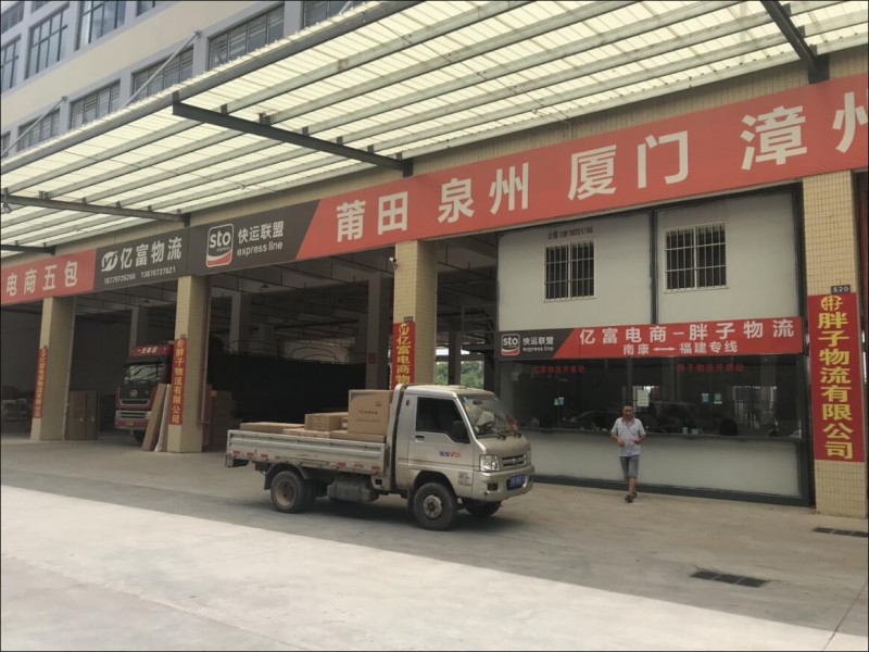 南康區胖子物流開單處2