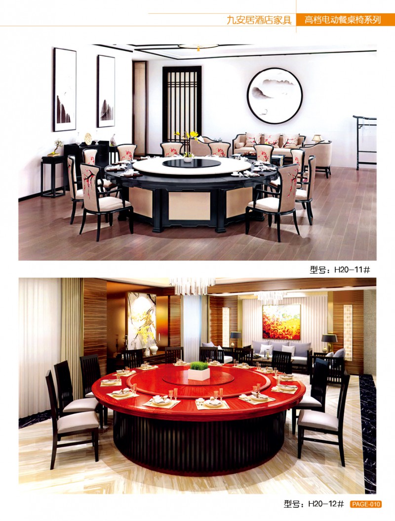 江西南康九安居酒店電動餐桌椅9