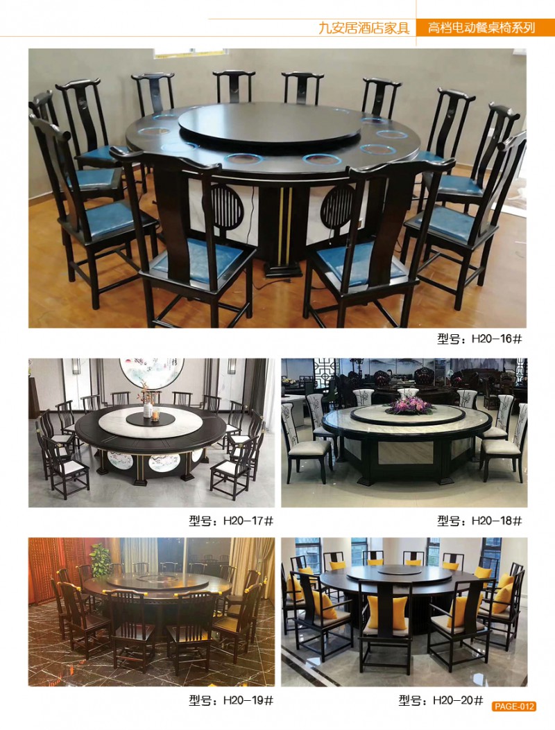 江西南康九安居酒店電動餐桌椅11