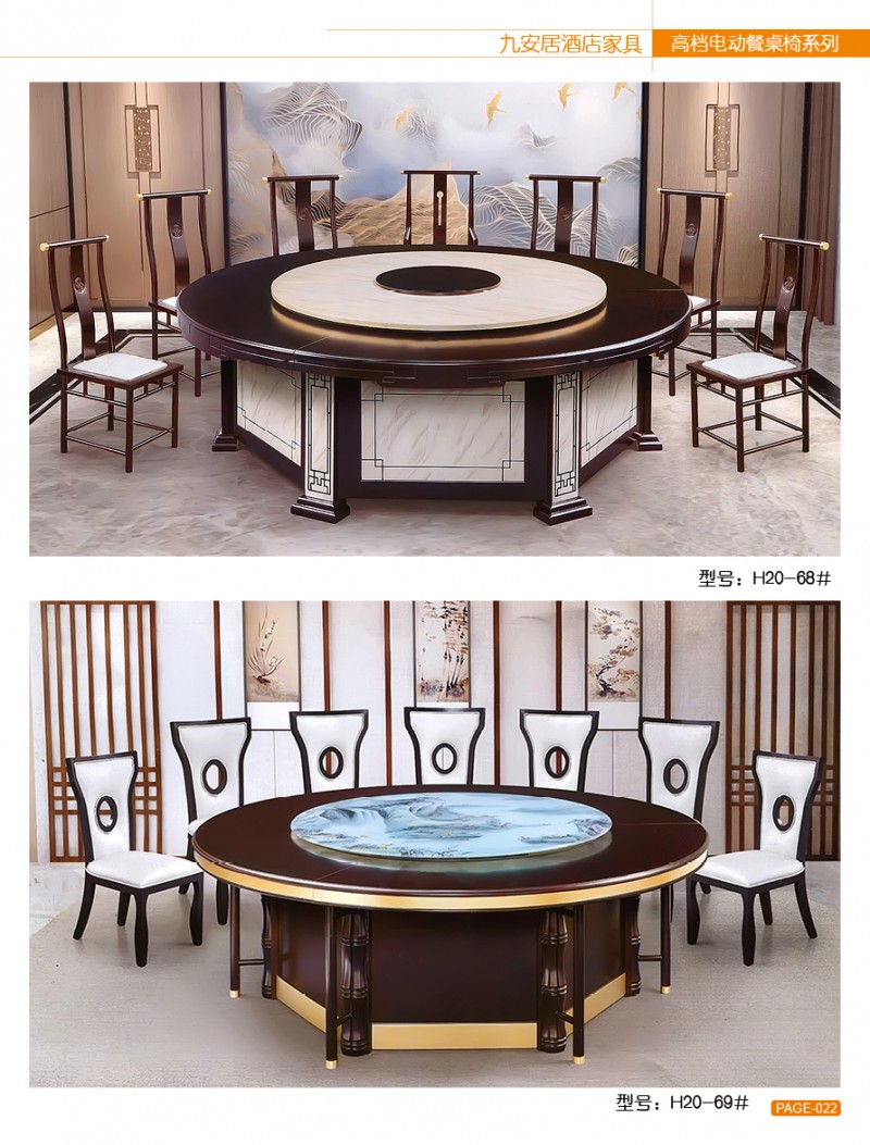 江西南康九安居酒店電動餐桌椅21