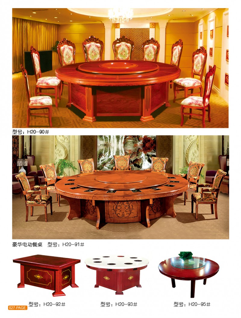 江西南康九安居酒店電動餐桌椅26