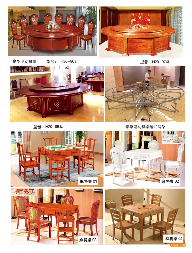 江西南康九安居酒店電動餐桌椅27