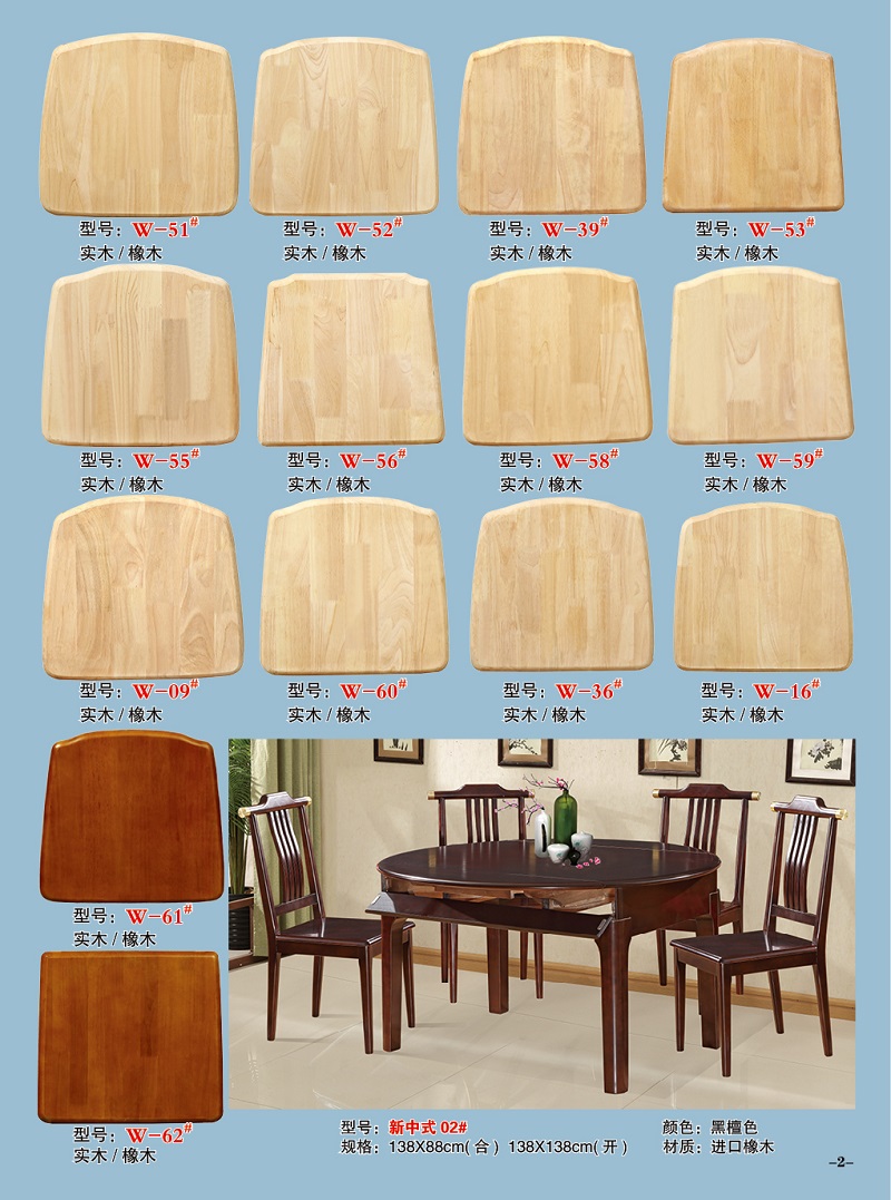 餐桌椅座板白胚家具2