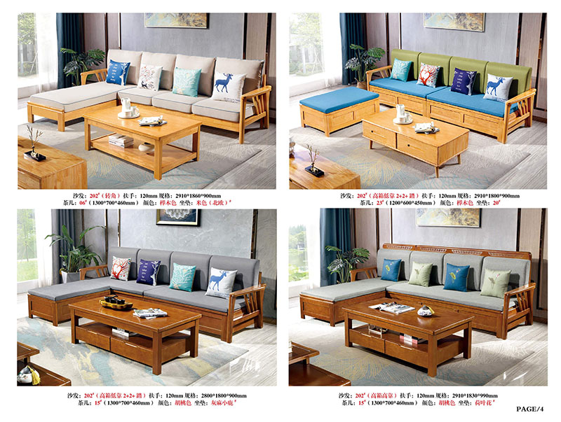 江西南康橡木木加布沙發4