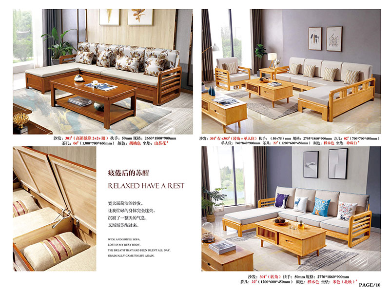 江西南康橡木木加布沙發10