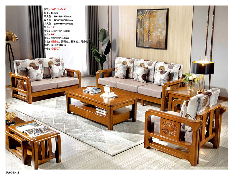 江西南康橡木木加布沙發11