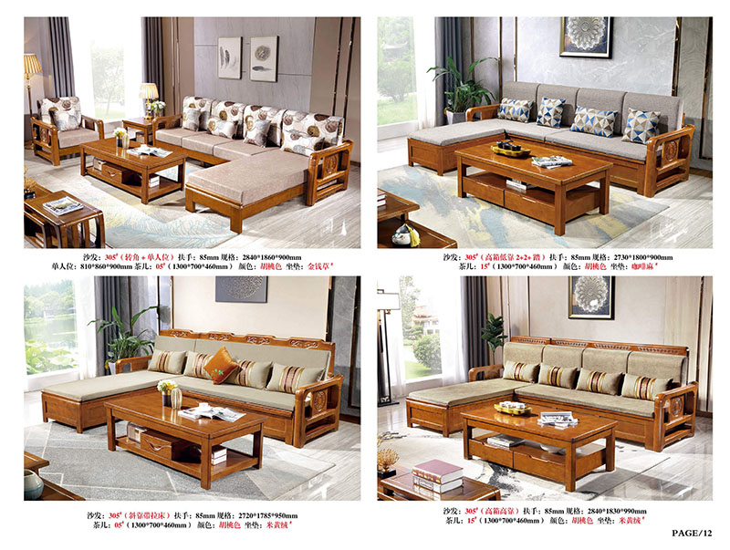 江西南康橡木木加布沙發12