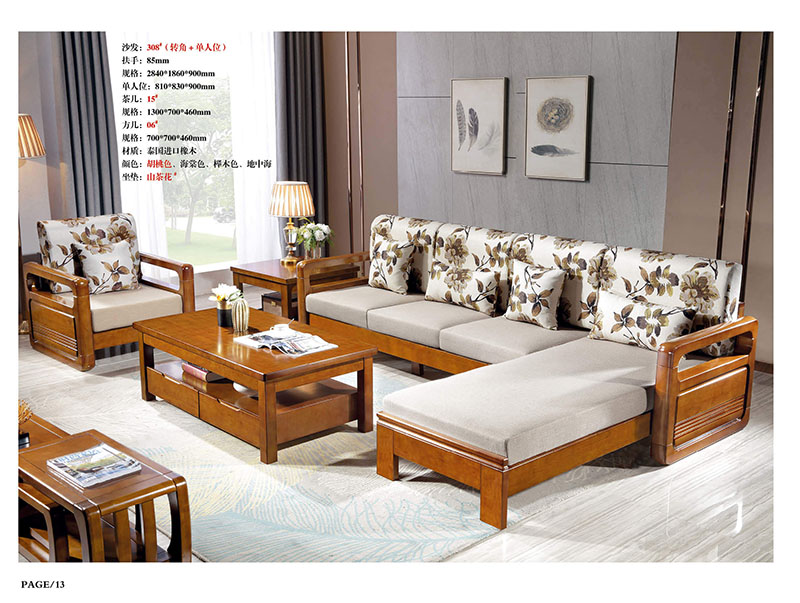 江西南康橡木木加布沙發13
