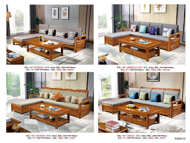 江西南康橡木木加布沙發14