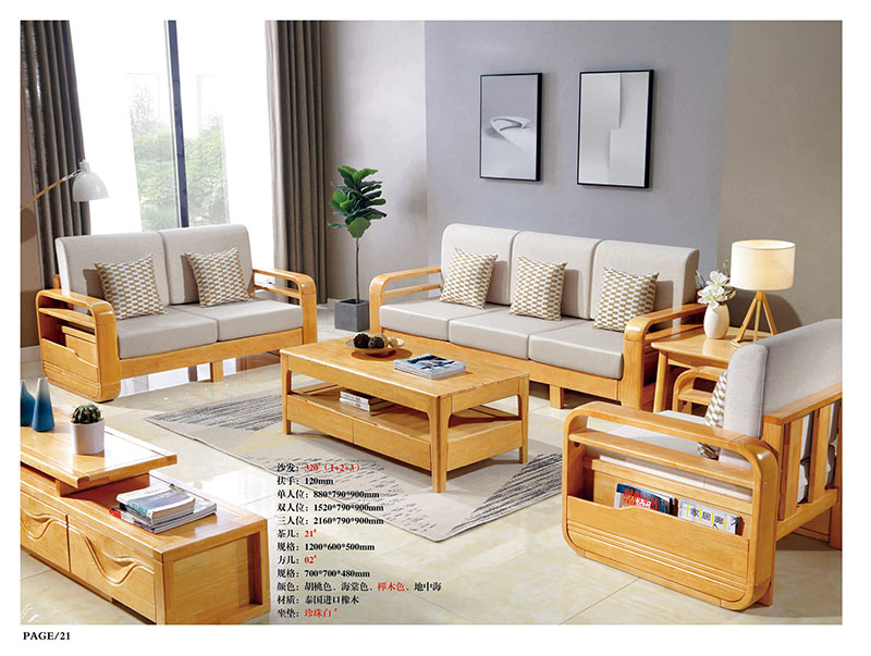 江西南康橡木木加布沙發20