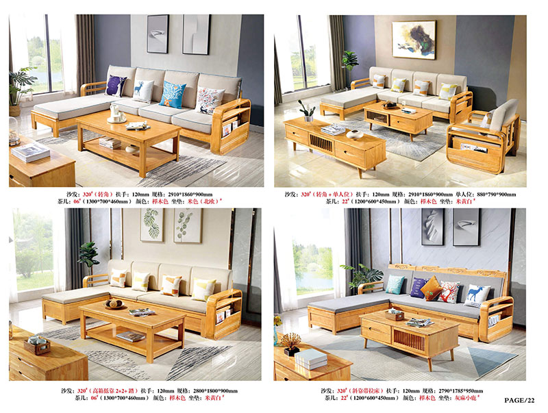 江西南康橡木木加布沙發21