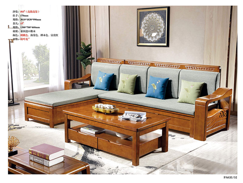 江西南康橡木木加布沙發29