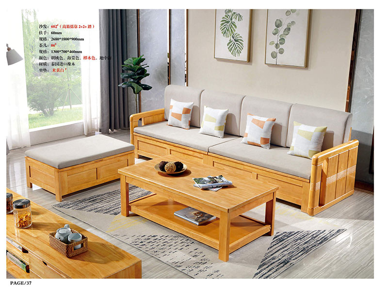 江西南康橡木木加布沙發33