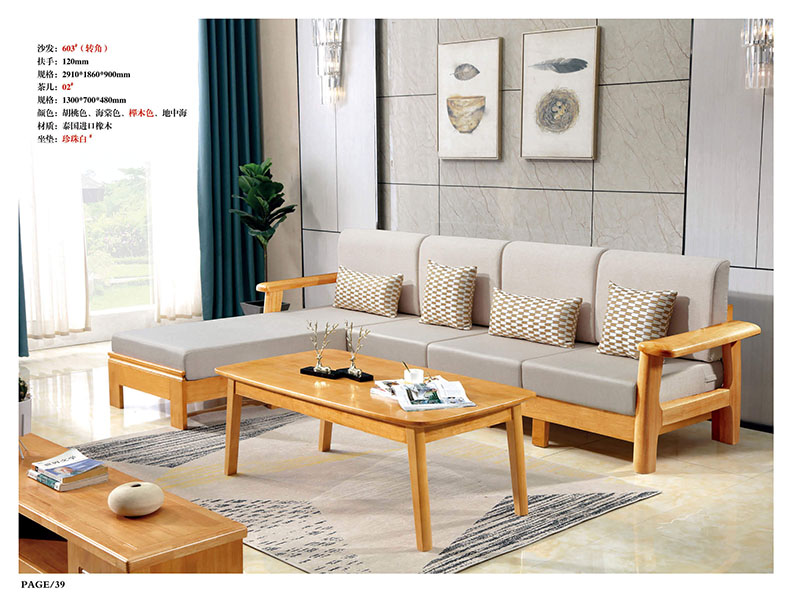 江西南康橡木木加布沙發34