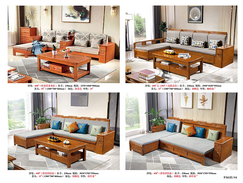 江西南康橡木木加布沙發38