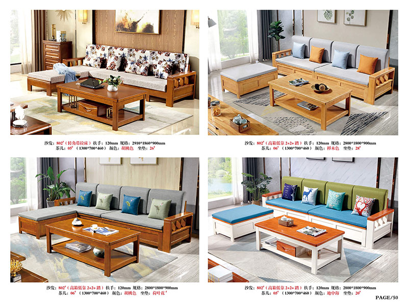 江西南康橡木木加布沙發43