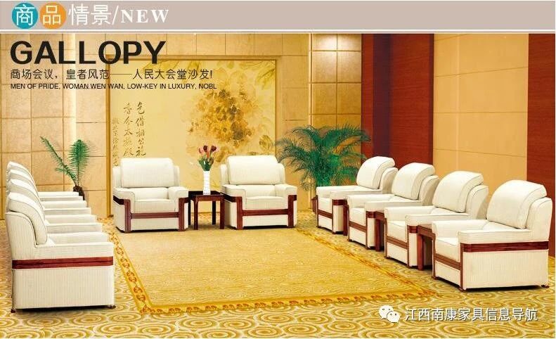 會議接待沙發(fā)2