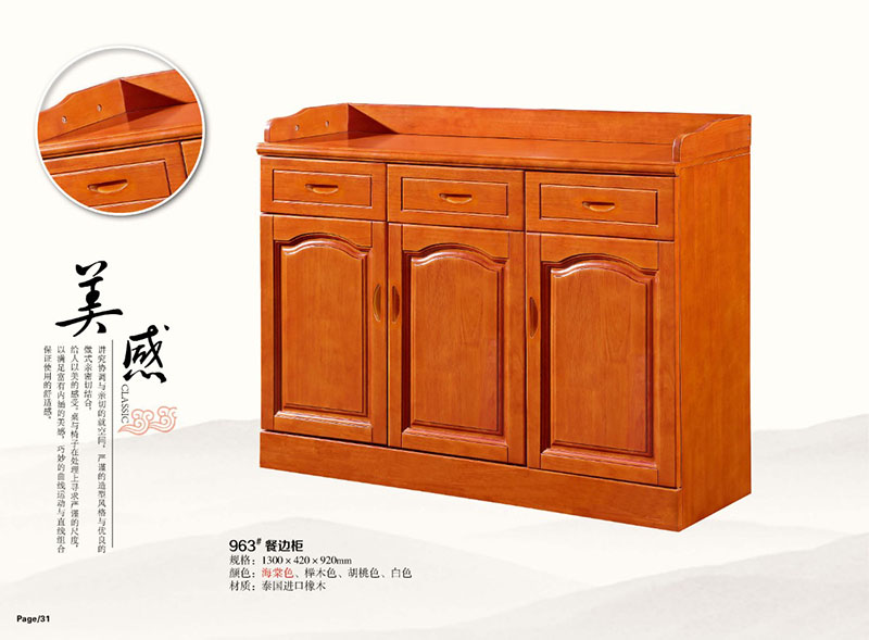 南康橡木客廳家具29