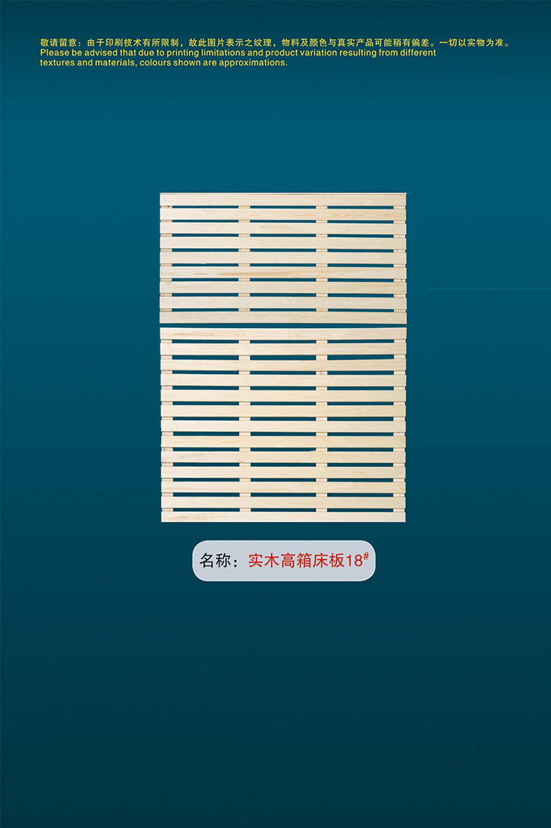 江西南康床板廠家12