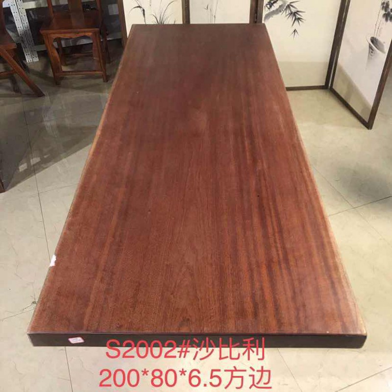茶友軒S2002#沙比利大板