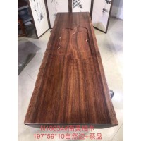 茶友軒N10034#南美柚木大板