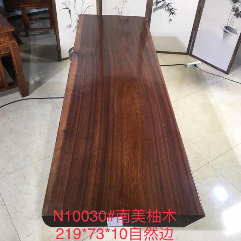 茶友軒N10030#南美柚木大板