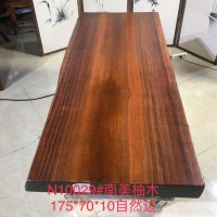 茶友軒N10029#南美柚木大板