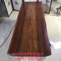 茶友軒N10026#南美柚木大板