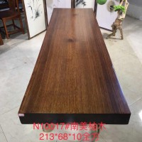 茶友軒N10017#南美柚木大板