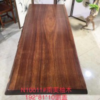 茶友軒N10011#南美柚木大板
